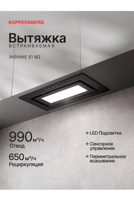Встраиваемая вытяжка Kuppersberg Inshine 61 BG (черный) 