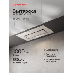 Встраиваемая вытяжка Kuppersberg Intouch-1 60 WG (белый)