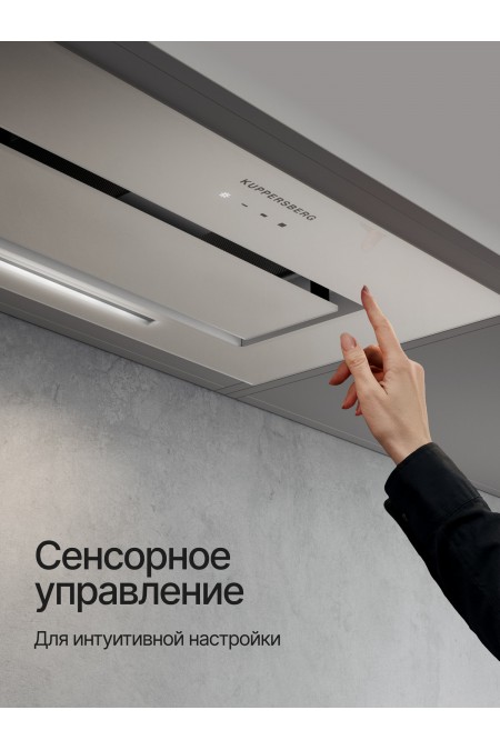 Встраиваемая вытяжка Kuppersberg Intouch-1 60 WG (белый) 2