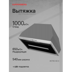 Встраиваемая вытяжка Kuppersberg INTRO 60 X (нержавеющая сталь)