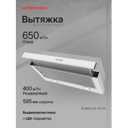 Встраиваемая вытяжка Kuppersberg SLIMDUAL 60 W (белый)