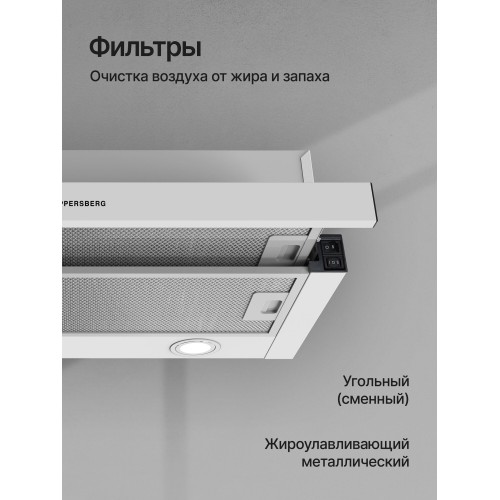 Встраиваемая вытяжка Kuppersberg SLIMDUAL 60 W (белый) 1