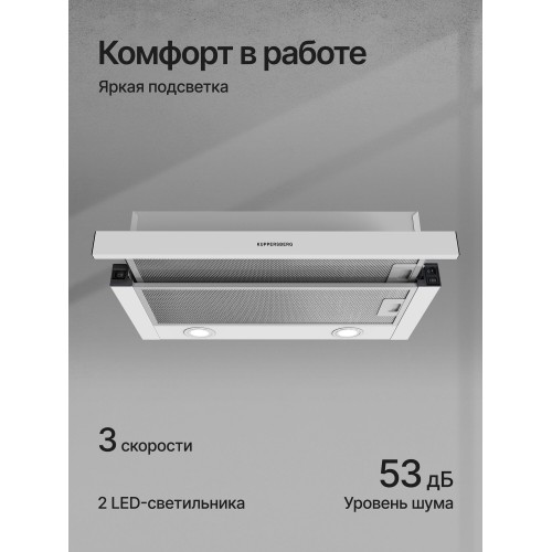 Встраиваемая вытяжка Kuppersberg SLIMDUAL 60 W (белый) 2
