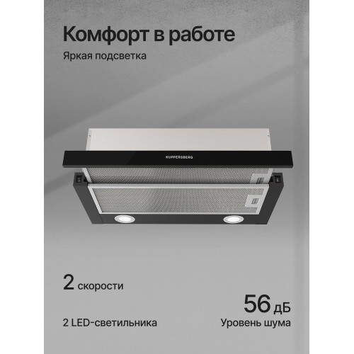 Встраиваемая вытяжка Kuppersberg SLIMHIT 60 BG (черный) 2