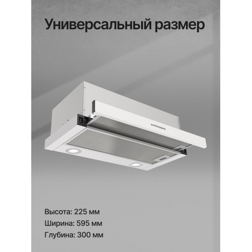 Встраиваемая вытяжка Kuppersberg SLIMHIT 60 W (белый) 2