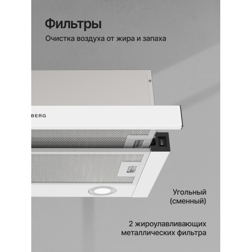 Встраиваемая вытяжка Kuppersberg SLIMHIT 60 W (белый) 4
