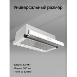 Встраиваемая вытяжка Kuppersberg SLIMHIT 60 WG (белый)