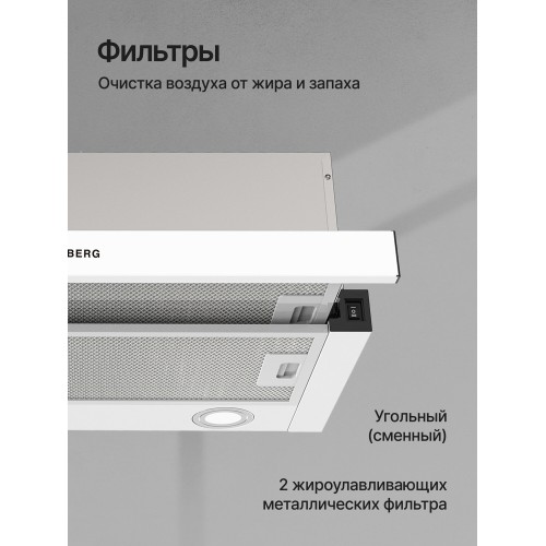 Встраиваемая вытяжка Kuppersberg SLIMHIT 60 WG (белый) 3