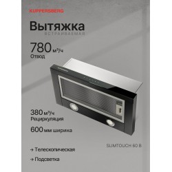 Встраиваемая вытяжка Kuppersberg SLIMTOUCH 60 B (черный)