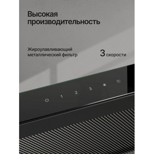 Встраиваемая вытяжка Kuppersberg SLIMTOUCH 60 B (черный) 1