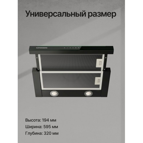 Встраиваемая вытяжка Kuppersberg SLIMTOUCH 60 B (черный) 3