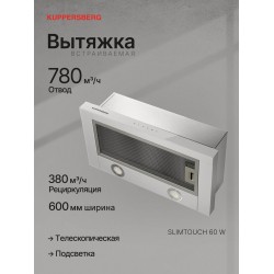 Встраиваемая вытяжка Kuppersberg SLIMTOUCH 60 W (белый)