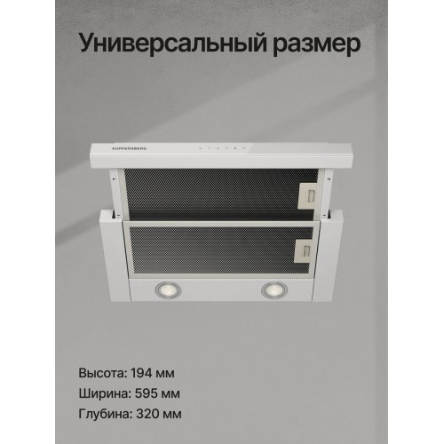 Встраиваемая вытяжка Kuppersberg SLIMTOUCH 60 W (белый) 3