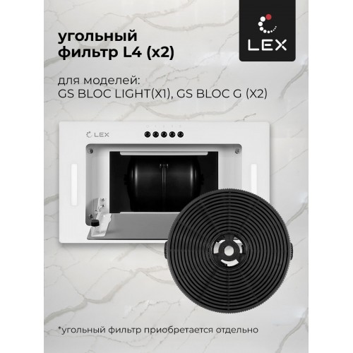 Встраиваемая вытяжка LEX GS BLOC G 600 (белый) 5