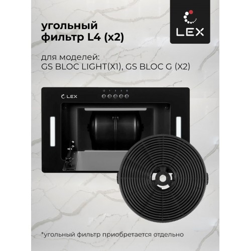 Встраиваемая вытяжка LEX GS BLOC G 600 (черный) 5