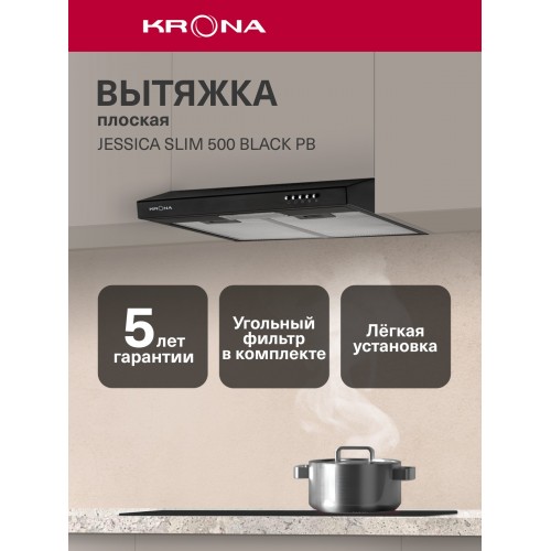 Встраиваемая вытяжка LEX HIDE 500 BLACK (черный) 1