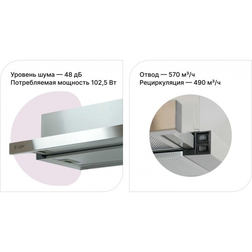 Встраиваемая вытяжка LEX Hubble 500 (нержавеющая сталь) 8