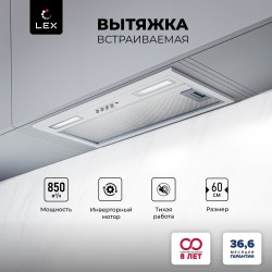 Встраиваемая вытяжка Lex Hyper 600 Inverter IX (нержавеющая сталь)