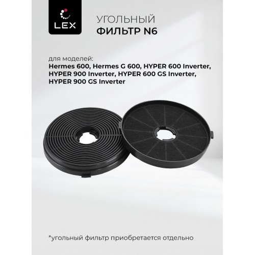 Встраиваемая вытяжка Lex Hyper 900 GS Inverter WH (белый) 7