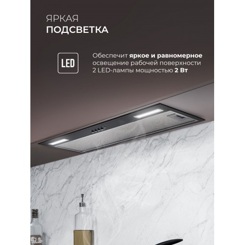 Встраиваемая вытяжка Lex Hyper 900 Inverter BL (черный) 8