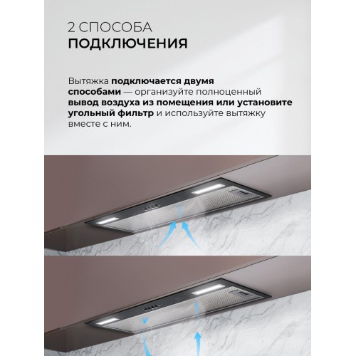 Встраиваемая вытяжка Lex Hyper 900 Inverter BL (черный) 9