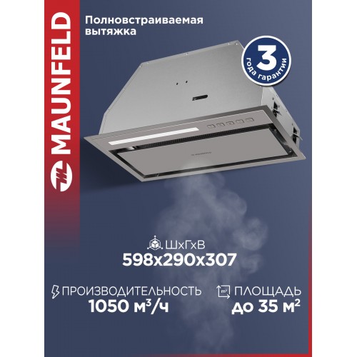 Встраиваемая вытяжка Maunfeld Clare 60 нержавеющая сталь (нержавеющая сталь) 