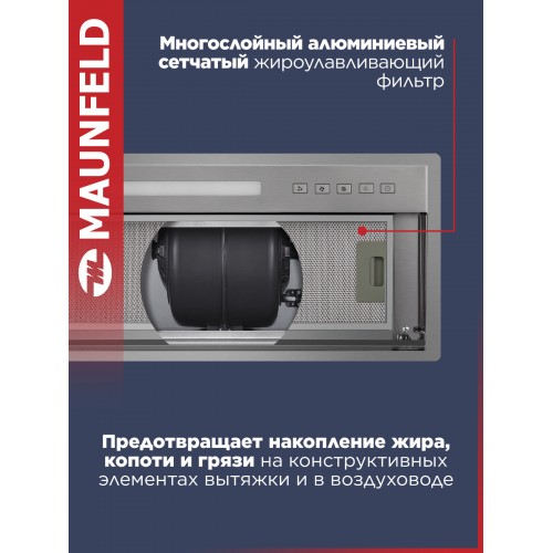 Встраиваемая вытяжка Maunfeld Clare 60 нержавеющая сталь (нержавеющая сталь) 5