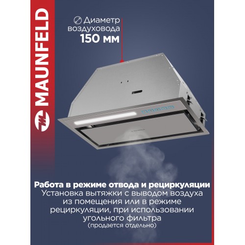 Встраиваемая вытяжка Maunfeld Clare 60 нержавеющая сталь (нержавеющая сталь) 6
