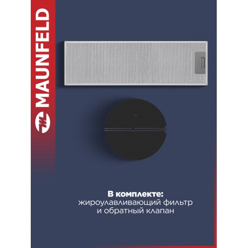 Встраиваемая вытяжка Maunfeld Clare 60 нержавеющая сталь (нержавеющая сталь) 7