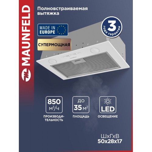 Встраиваемая вытяжка MAUNFELD Crosby Light 5028 White (белый) 