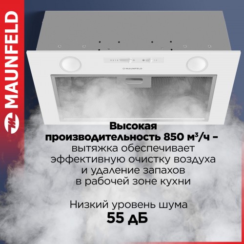 Встраиваемая вытяжка MAUNFELD Crosby Light 5028 White (белый) 1