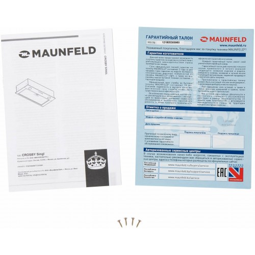 Встраиваемая вытяжка MAUNFELD Crosby Singl 5028 (бежевый) 4