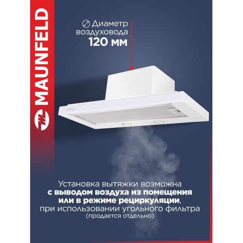 Встраиваемая вытяжка MAUNFELD OUSE TOUCH 60 (белое стекло) 3