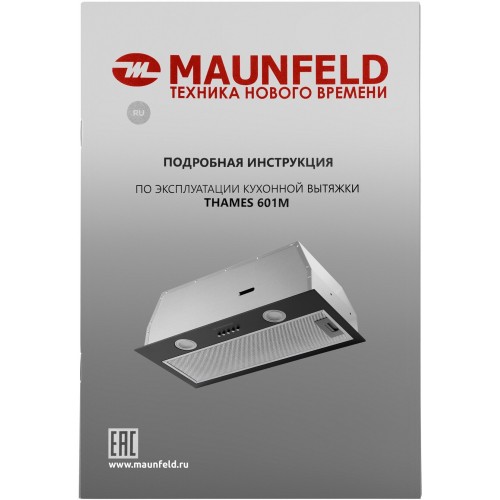 Встраиваемая вытяжка Maunfeld THAMES 601M (черный) 9
