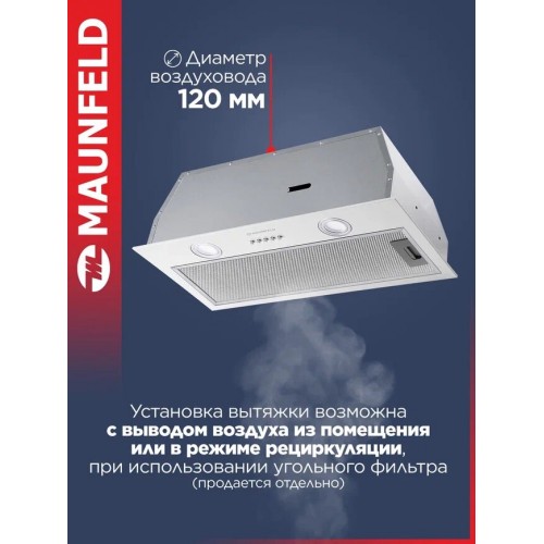 Встраиваемая вытяжка MAUNFELD THAMES 601M (нержавеющая сталь) 5
