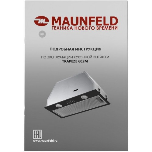 Встраиваемая вытяжка MAUNFELD TRAPEZE 602M (черный) 9