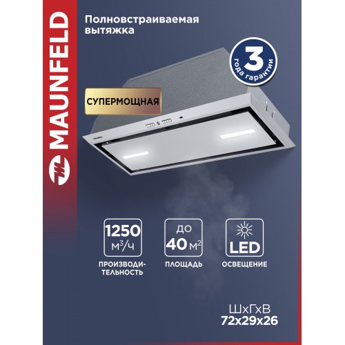 Встраиваемая вытяжка MAUNFELD Urania 74 (нержавеющая сталь) 1