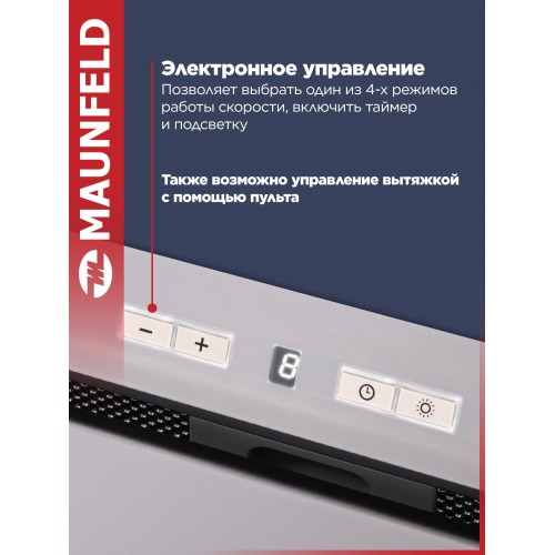 Встраиваемая вытяжка MAUNFELD Urania 74 (нержавеющая сталь) 3