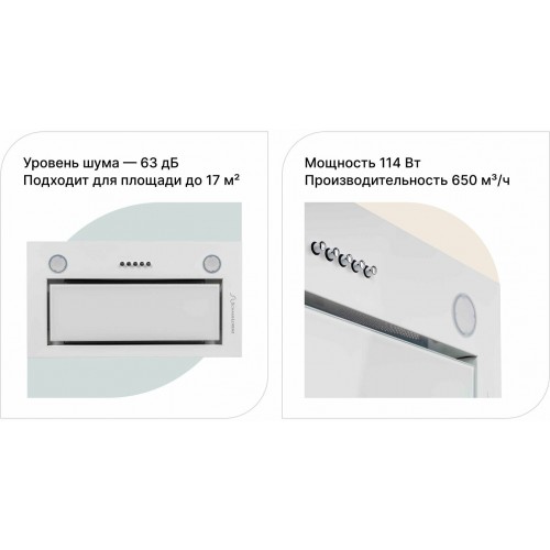 Встраиваемая вытяжка Schaub Lorenz SLD EL5210 (белое стекло) 4