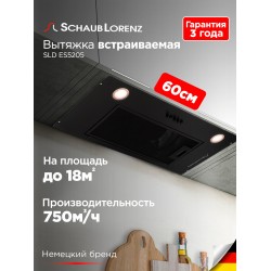 Встраиваемая вытяжка Schaub Lorenz SLD ES5205 (черный)