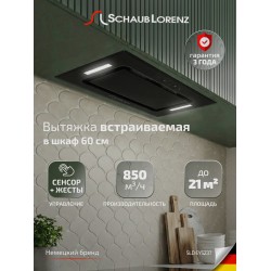 Встраиваемая вытяжка Schaub Lorenz SLD EY5237 (черный)