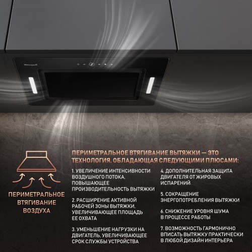 Встраиваемая вытяжка Weissgauff Aura 1200 Remote BL (черный) 2