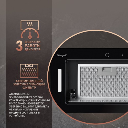 Встраиваемая вытяжка Weissgauff Aura 1200 Remote BL (черный) 5