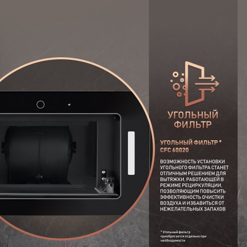 Встраиваемая вытяжка Weissgauff Aura 1200 Remote BL (черный) 6