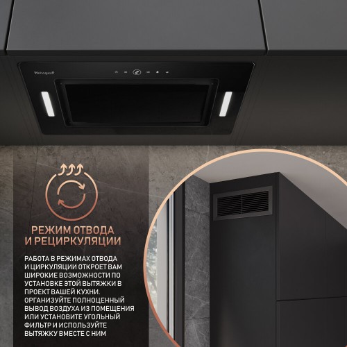Встраиваемая вытяжка Weissgauff Aura 1200 Remote BL (черный) 7