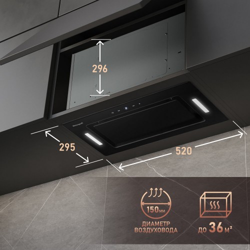 Встраиваемая вытяжка Weissgauff Aura 1200 Remote BL (черный) 8