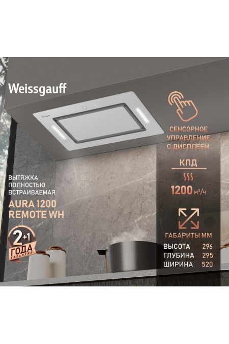 Встраиваемая вытяжка Weissgauff Aura 1200 Remote WH (белый) 