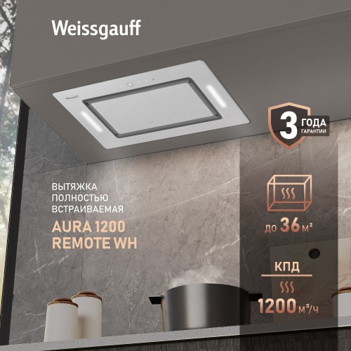 Встраиваемая вытяжка Weissgauff Aura 1200 Remote WH (белый) 