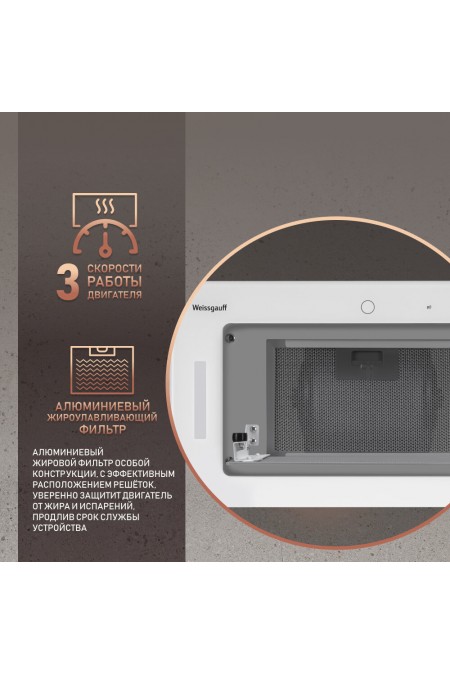 Встраиваемая вытяжка Weissgauff Aura 1200 Remote WH (белый) 6