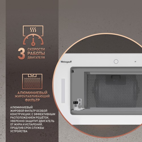Встраиваемая вытяжка Weissgauff Aura 1200 Remote WH (белый) 6